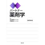  Partner медицинский . модифицировано . no. 2 версия / Terada . Британия ( автор )