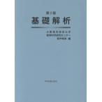  основа .. no. 2 версия / Osaka электрический сообщение университет число наука Gakken .se( автор )