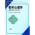  старость психология высота .. общество ... сырой ... психология. мир специализация сборник 2/. Chieko, средний остров ..[ вместе работа ]