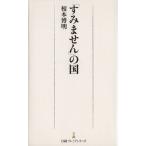 [ извините ]. страна Nikkei premium серии /.книга@. Akira ( автор )