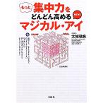  более концентрация сила . быстро повышать magical * I MINI "Остров сокровищ" SUGOI библиотека / futoshi замок . хорошо [..]