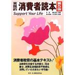  практика . потребление человек читатель Support Your Life/..,. гора . Хара [ сборник работа ], Matsumoto . самец, дерево ...[..]