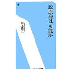 .. departure. возможность . энергия форум новая книга / Yamamoto . три [ работа ]