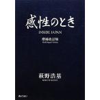  чувство .. время / Hagi .. основа [ работа ]