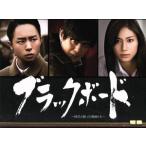 ブラックボード〜時代と戦った教師たち〜D