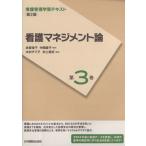  уход management теория no. 2 версия (2012 отчетный год .) уход управление учеба текст no. 3 шт /. часть ..( автор )