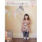 a sunny spot девочка. Каждый день. одежда Heart wariming life series/. рисовое поле ..( автор )