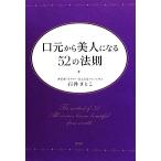 . изначальный из прекрасный человек стать 52. закон ./ Ishii ...[ работа ]