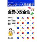  еда. безопасность стандартный человек питание . стандартный человек питание ./ сверху рисовое поле ..[ сборник ]