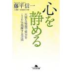  сердце . тихий .. серьезный . место поверхность . реальный сила .120% демонстрация делать способ Gentosha библиотека / глициния flat доверие один [ работа ]
