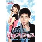  осмотр . Princess официальный * записано в Японии оригинал * саундтрек (DVD есть )/TV саундтрек 