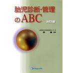 .. диагностика * управление. ABC модифицировано .5 версия / лес .( автор )