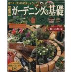  садоводство. основа модифицировано . версия цветок .... впервые ....!btik* Mucc no.1002/btik фирма ( сборник человек )