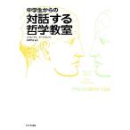  ученик неполной средней школы c на рассказ делать философия ../ Sharo n Kei, paul (pole) Tom son[ работа ], река ...[. перевод ]