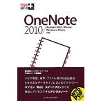 OneNote 2010/Android/iPad/iPhone/Windows Phone соответствует возможен карман +/ Insight образ, возможен серии редактирование часть [