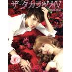  The * Takara zuka снег комплект специальный выпуск (V) Takara zukaMOOK/. внезапный коммуникация z