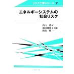  энергия система. общество белка Chris k инженерия серии 7/ внутри гора .., Haneda ..., холм остров . один [ вместе работа ]