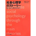  общество психология. -тактный - Lee нет человек остров из настоящее время общество до / рисовое поле остров .[ работа ]