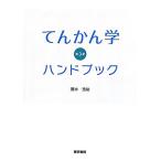 te.... рука книжка /.книга@..[ работа ]