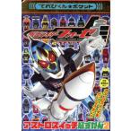 ショッピングアストロスイッチ 仮面ライダーフォーゼ　アストロスイッチ超ずかん(２) てれびくんポケット／小学館