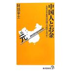  China человек . деньги почему Япония предприятие. China . недостаточность делать. .?. settled . новая книга /. часть ..[ работа ]