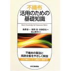  нетканый материал практическое применение поэтому. основа знания /... один, Fukuoka чуть более, Kato ..[ работа ], направление гора ..[ сборник работа ]