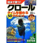 .....! Claw ru время ....50. отметка kotsu. понимать книга@!/ Shibata ..[..]