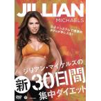 ji Lien * Michael z. новый 30 дней концентрация диета /ji Lien * Michael z