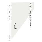 i Ran человек. поверхность белый ...! Kobunsha новая книга /emami*shun салями [ работа ]
