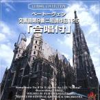 ベートーヴェン:交響曲第9番「合唱付き」/W.フルトヴェングラー
