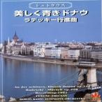 J.shu тигр незначительный I.:la панель - line . искривление /J.shu тигр незначительный II.: красивый синий . Donna u/fe Len tsu*f Ricci 