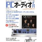 PCオーディオfan(6)/趣味・就職ガイド・資格