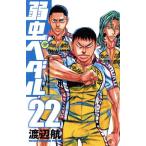  слабый насекомое педаль (22) Shonen Champion C/ Watanabe .( автор )