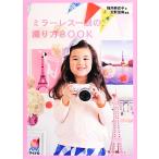  беззеркальный однообъективный. .. person BOOK/ Fukui лен ..[ работа ], небо .. прекрасный [ сборник работа ]