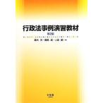  административное право пример .. обучающий материал no. 2 версия / высота дерево свет, высота .., человек видеть Gou [ работа ]