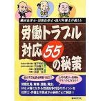  тканый рисовое поле Labor and Social Security Attorney * перо . Labor and Social Security Attorney * добродетель река юрист . объяснить .. проблема соответствует 55. ..HOREI BOOKS/. внизу мир ., дыра .. 2,.. прямой .,. голова более того [ вместе работа ]