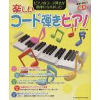  веселый код .. фортепьяно / искусство * артистический талант *entame* искусство 