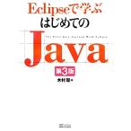 Eclipse... впервые .. Java no. 3 версия / дерево ..[ работа ]