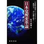  Япония .. преобразование теория Япония страна. какой место ..... .******. страна. документ ******.......******/ Fukuda ..[ работа 