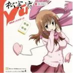 TVアニメ 咲-Saki-阿知賀編 episode of side-A キャラクターソング vol.4 麻雀あったかぽっぷ/　