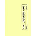  запрет обратная сторона *. дом библиотека изучение ( no. 4 .)/ рисовое поле остров .[ сборник ]