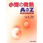  маленький .. повышение температуры A to Z диагностика * терапия. Tips.Pitfalls/...[ сборник работа ]