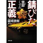  ржавчина . правильный .. часть (bke). смещение добродетель промежуток библиотека / туман мыс ..[ работа ]