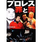  Professional Wrestling ... "Остров сокровищ" SUGOI библиотека / отдельный выпуск "Остров сокровищ" редактирование часть [ сборник ]