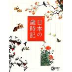  японский лет час регистрация Corona * книги 169/ Corona * книги редактирование часть [ сборник ]