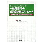 Step by step. хорошо понимать в общем вне ... чувство .. медицинская. approach самый передний линия. площадка . необходимый Principles.Practice/ звезда ..[ работа ]