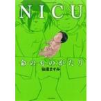 NICU жизнь. было использовано ... comic essay BAMBOO ESSAY SELECTION/. дорога . древесный уголь ( автор )