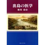 . остров. медицина . остров . Mai шт. считая . новое время медицина . наука. история драма /. река ..( автор )