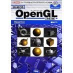  впервые .. OpenGL модифицировано . версия Library . использован [3D-CG программирование ]. основы I*O BOOKS/MICC[ работа ]