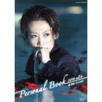  Takarazuka personal 2010 dragon genuine .(vol.4) Takara zukaMOOK| art * public entertainment *entame* art 
